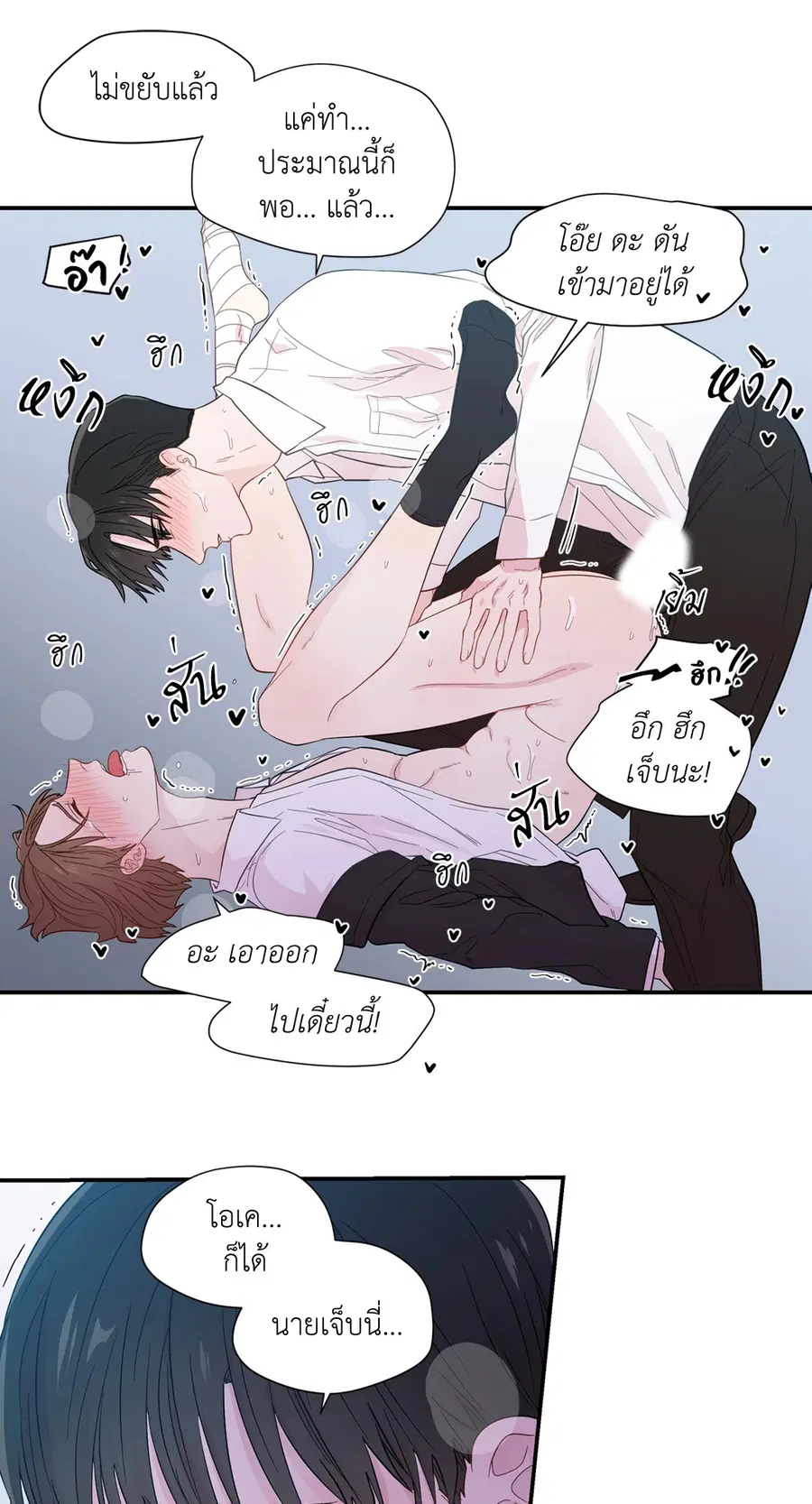 A Man of Virtue ตอนที่ 19 — หน้า 16 จาก 53