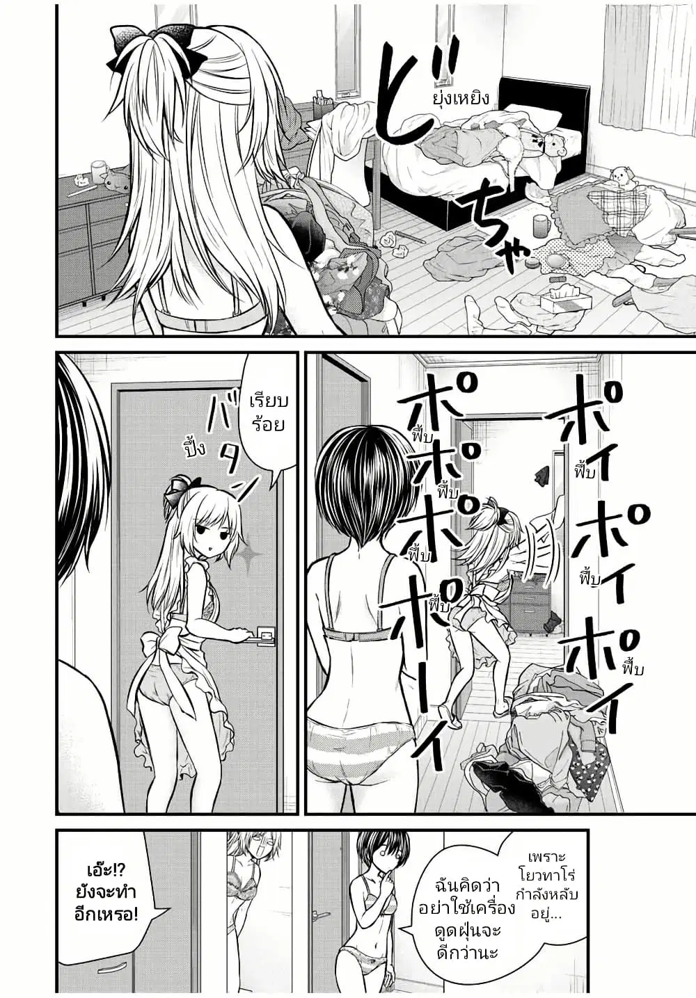 Ojousama no Shimobe ตอนที่ 110 — หน้า 12 จาก 15
