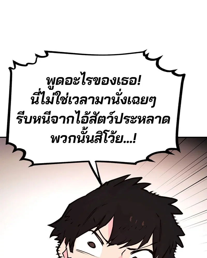 The Player ตอนที่ 9 — หน้า 25 จาก 109