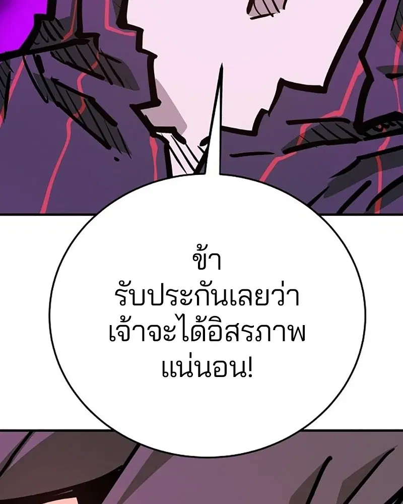 The Player ตอนที่ 165 — หน้า 115 จาก 166
