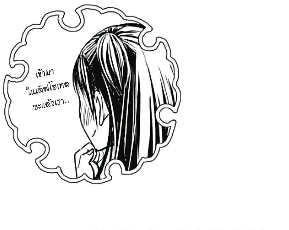 Minamoto-kun Monogatari ตอนที่ 294 — หน้า 9 จาก 11