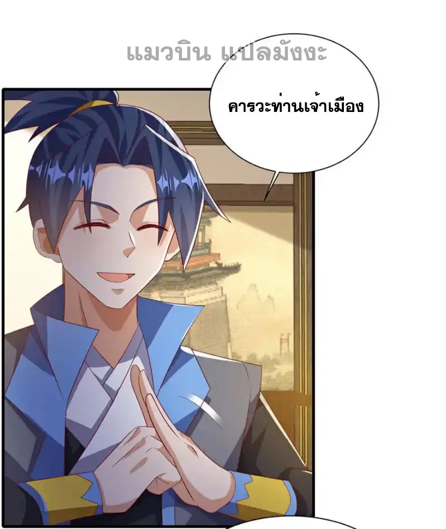 Wu Ni ตอนที่ 495 — หน้า 6 จาก 36