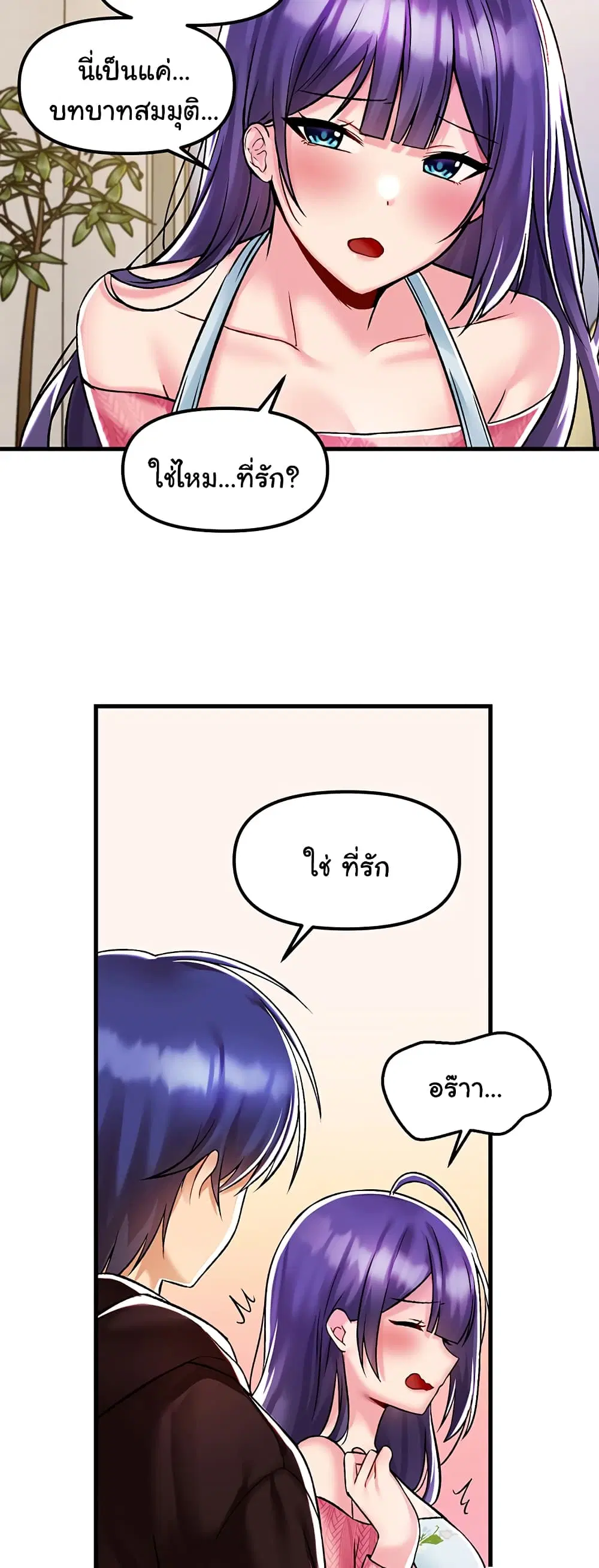 Trapped in the Academy’s Eroge ตอนที่ 35 — หน้า 36 จาก 52