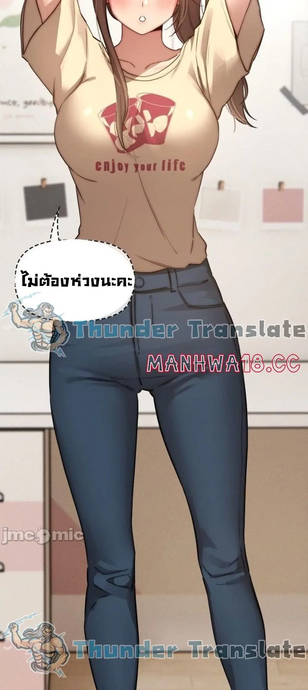 Private Tutoring in These Trying Times ตอนที่ 42 — หน้า 23 จาก 52