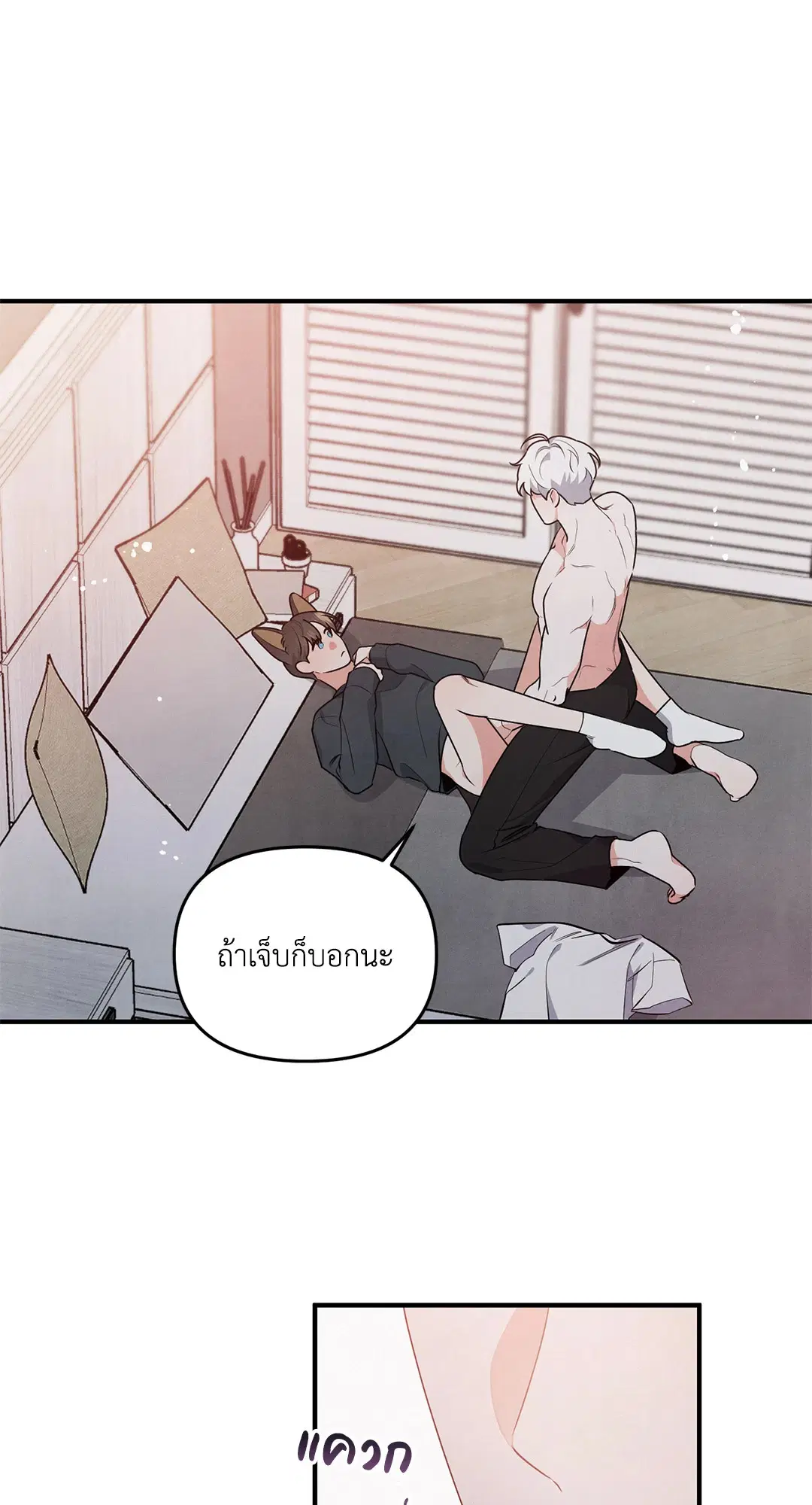 Roses and Champagne ตอนที่ 5 — หน้า 42 จาก 53