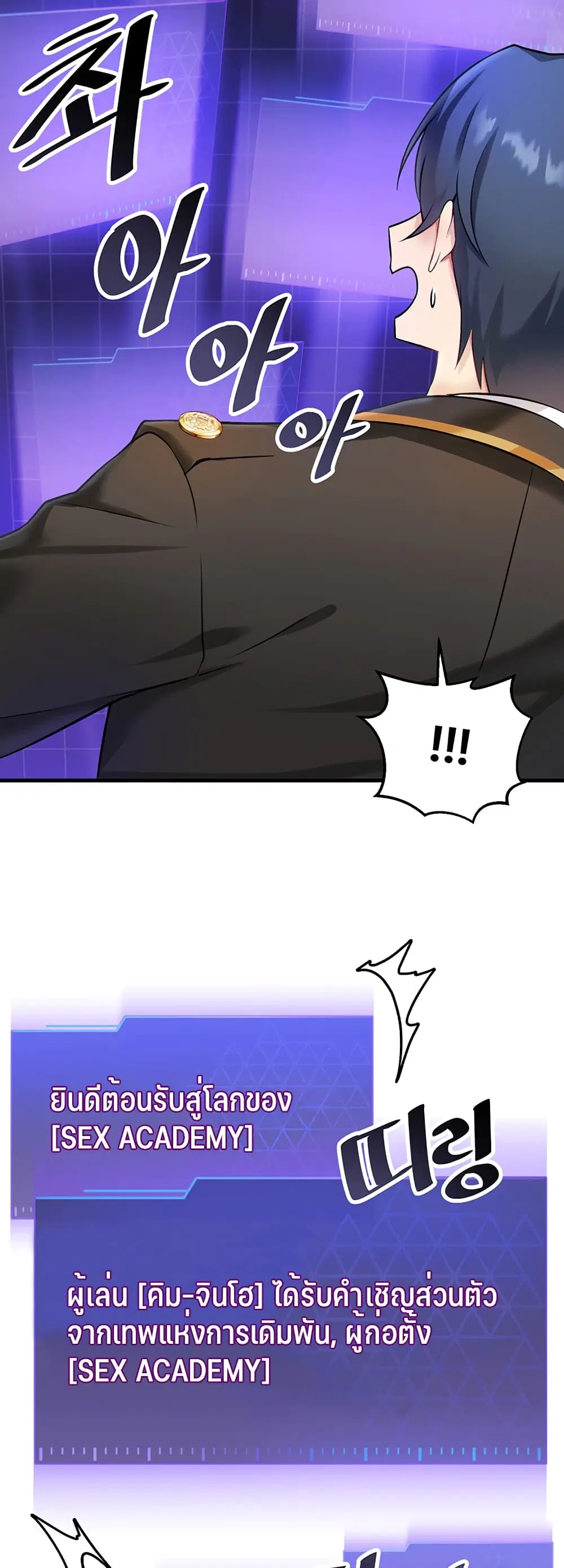 Trapped in the Academy’s Eroge ตอนที่ 1 — หน้า 38 จาก 66