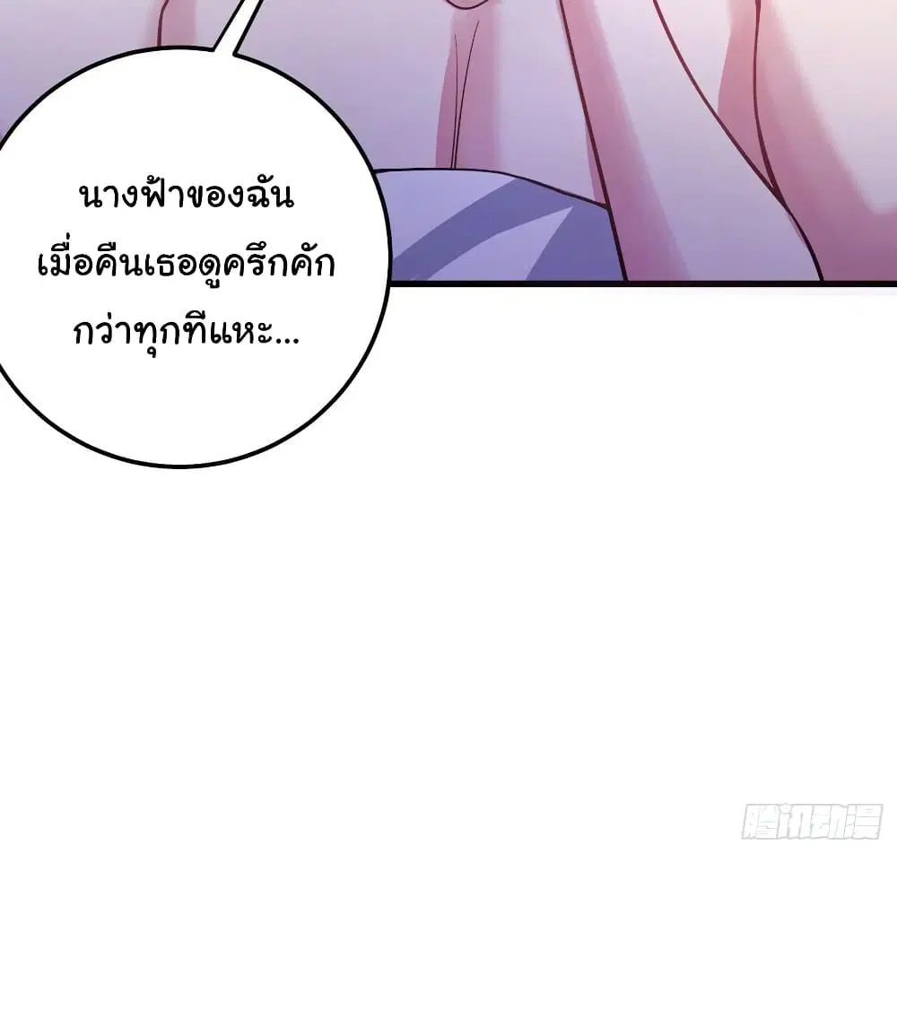 Peerless Doctor in the City ตอนที่ 51 — หน้า 31 จาก 56
