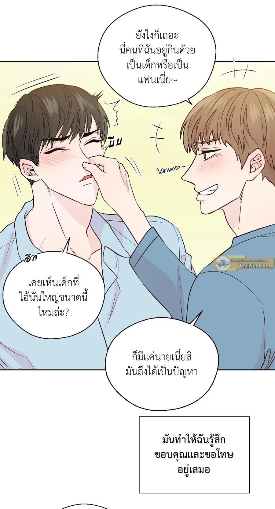 A Man of Virtue ตอนที่ 102.26 — หน้า 55 จาก 61