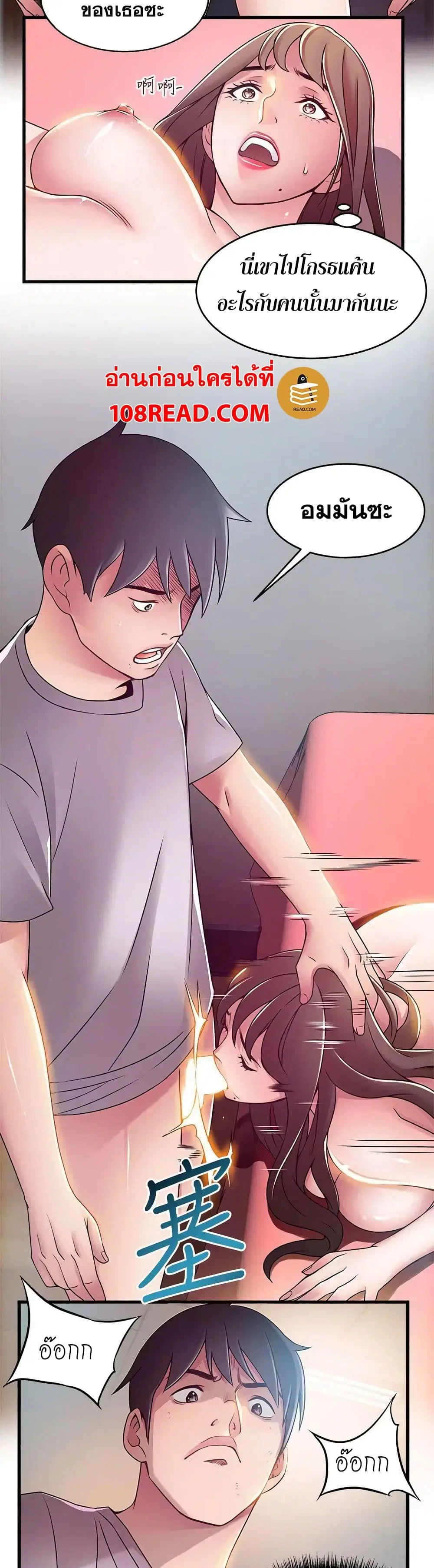 Weak Point ตอนที่ 32 — หน้า 8 จาก 31