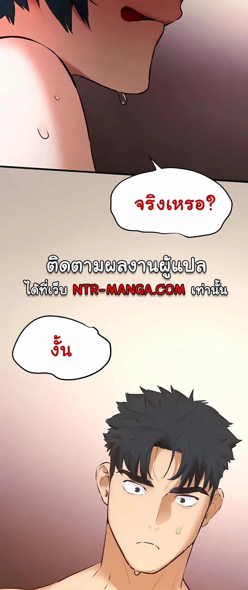 Moby Dick ตอนที่ 24 — หน้า 17 จาก 60