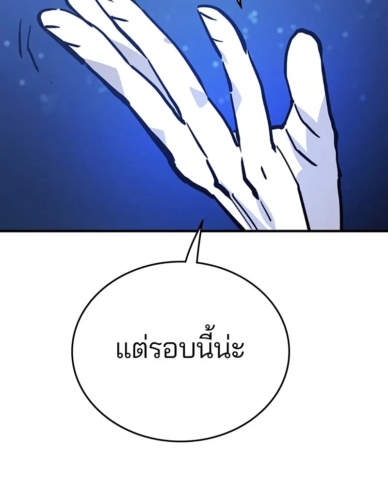 The Player ตอนที่ 153 — หน้า 16 จาก 158
