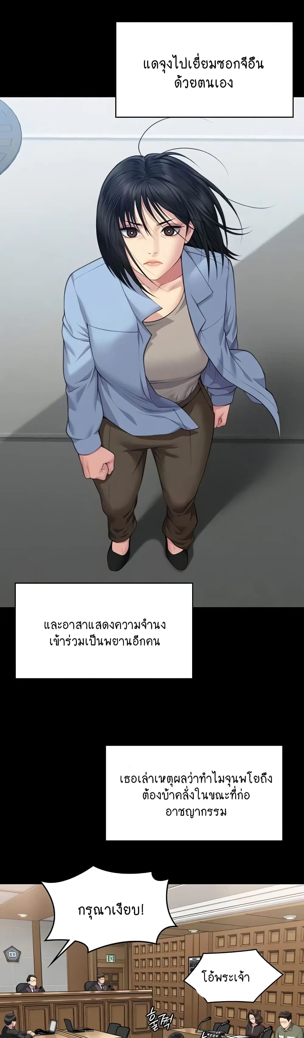 Queen Bee ตอนที่ 329 — หน้า 60 จาก 150