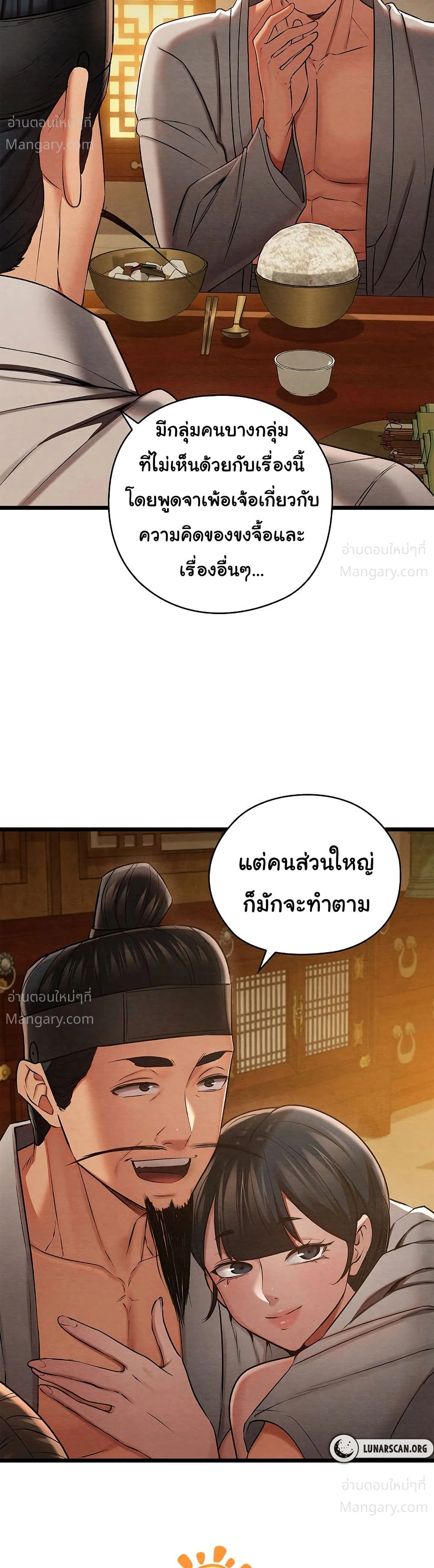 Principles and Practices of Lovemaking – ข้านี่แหละคือเทพกามสูตรแห่งยุคโชซอน ตอนที่ 15 — หน้า 39 จาก 62
