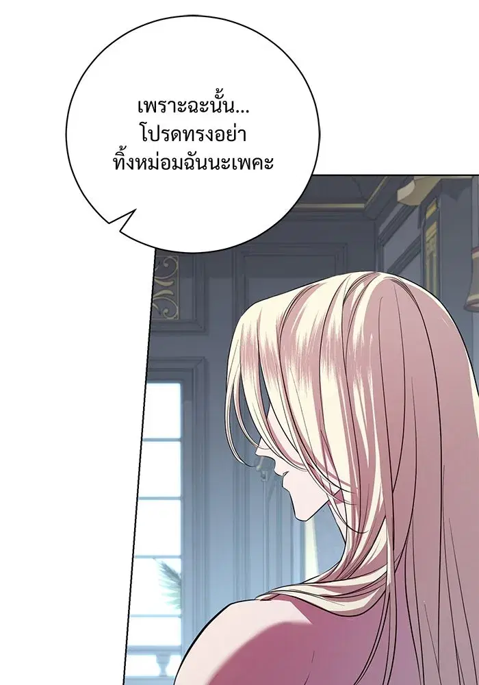 To My Husband’s Mistress ตอนที่ 13 — หน้า 58 จาก 113
