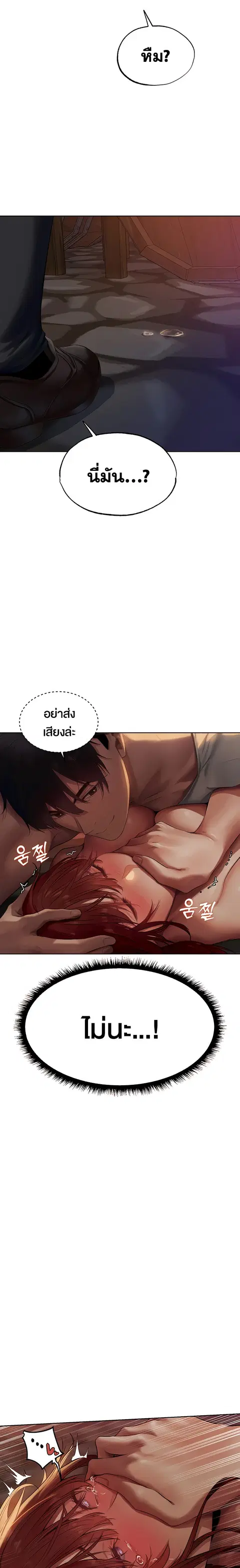 Milf Hunting in Another World ตอนที่ 21 — หน้า 13 จาก 26