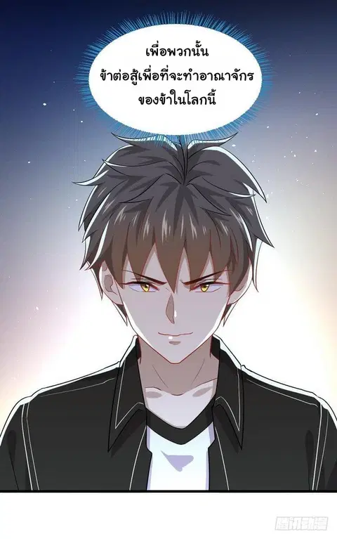 Immortal Swordsman in the Reverse World ตอนที่ 47 — หน้า 15 จาก 35