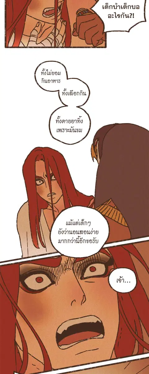 ENNEAD ตอนที่ 38 — หน้า 17 จาก 27