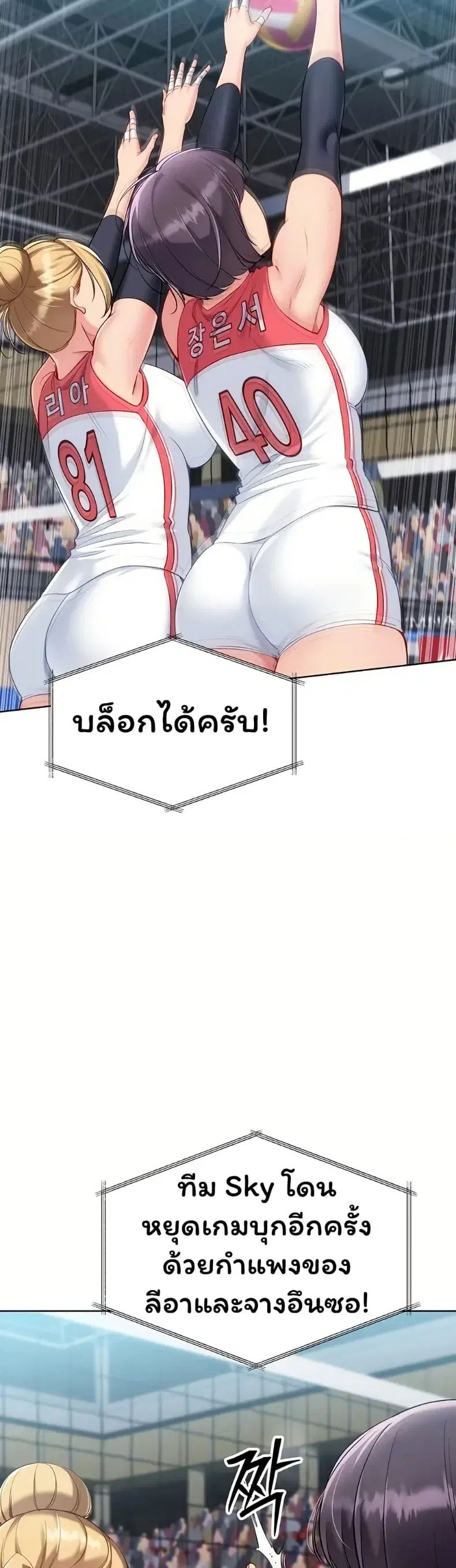 Set It! ตอนที่ 97 — หน้า 9 จาก 50
