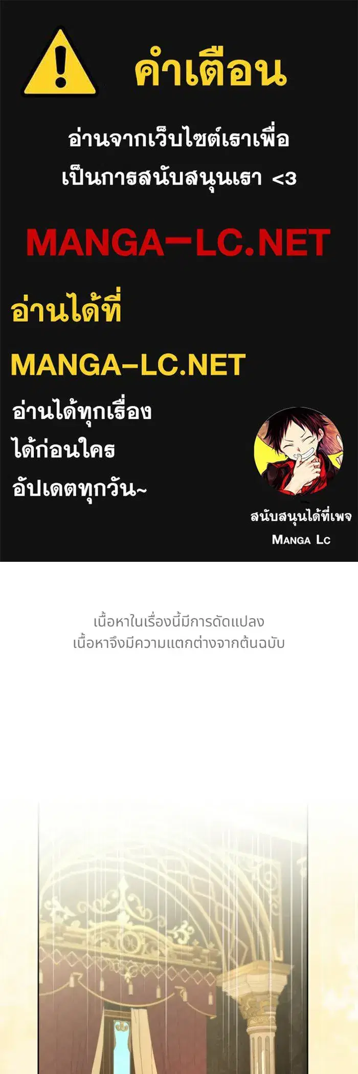 To My Husband’s Mistress ตอนที่ 112 — หน้า 1 จาก 136