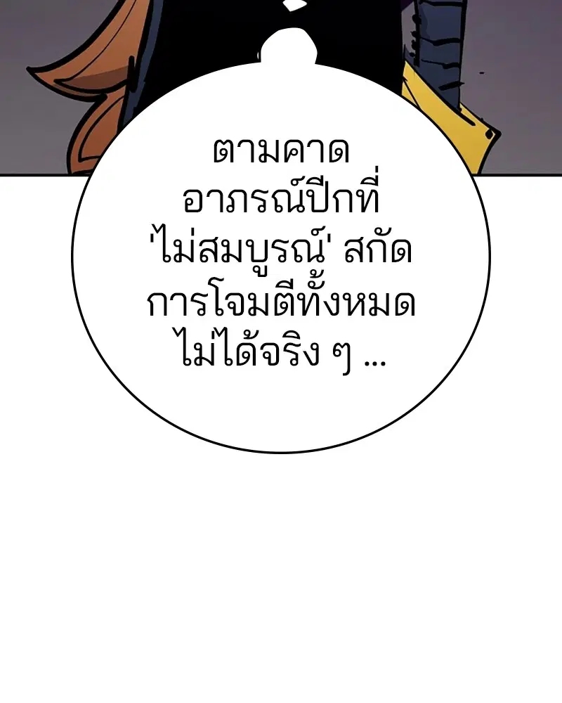 The Player ตอนที่ 137 — หน้า 4 จาก 150