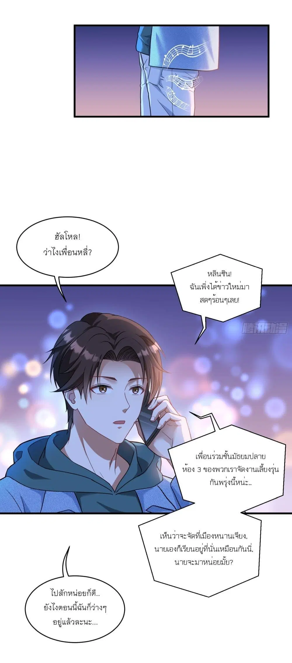 Became a Billionaire After Dog Licking Improperly ตอนที่ 6 — หน้า 19 จาก 80