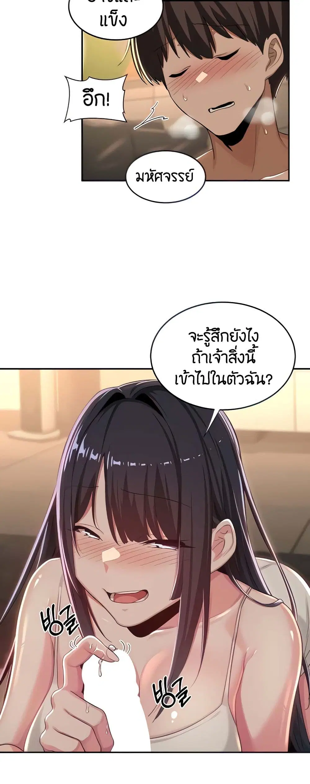 Sextudy Group ตอนที่ 52 — หน้า 5 จาก 53