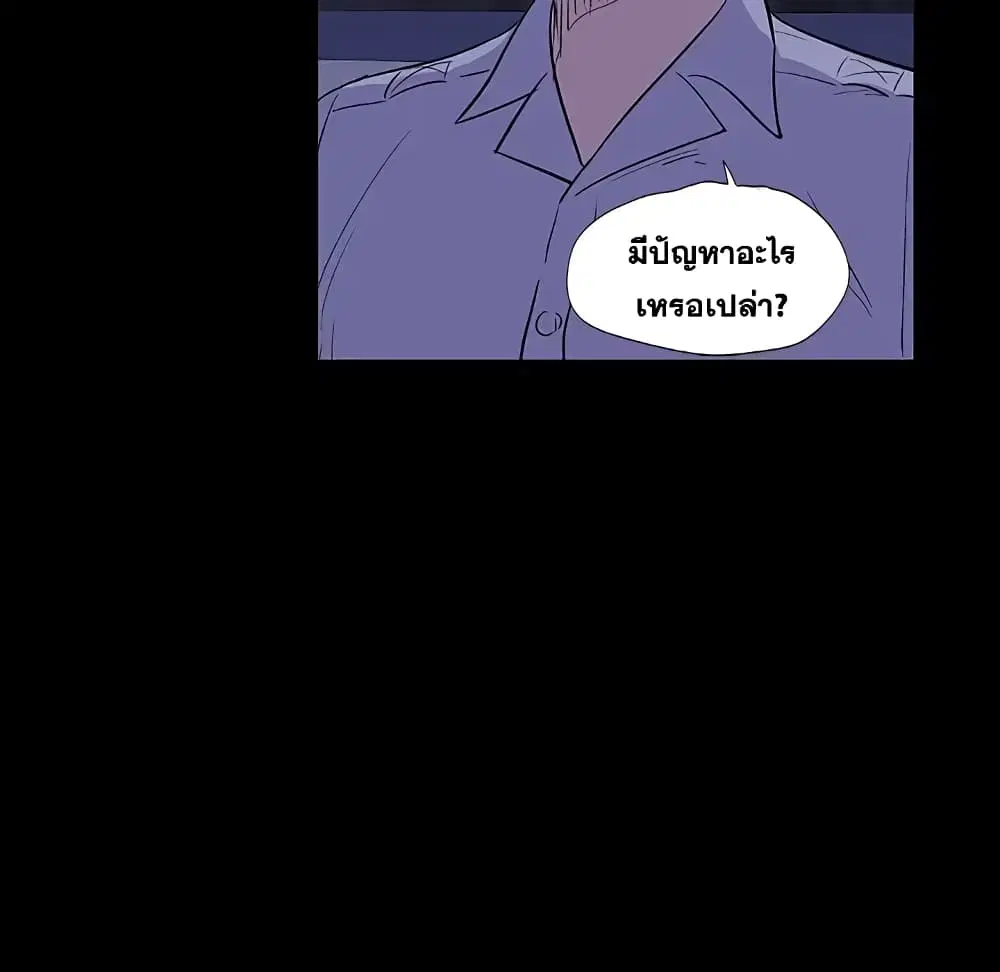 Project Utopia ตอนที่ 12 — หน้า 6 จาก 91