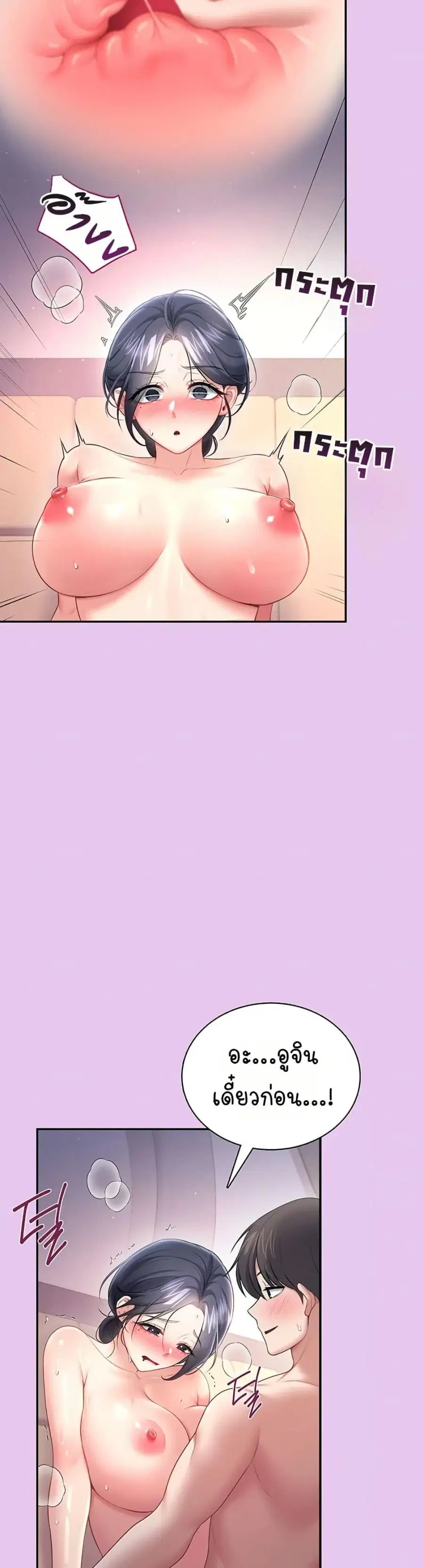 Wireless Onahole ตอนที่ 96 — หน้า 41 จาก 50