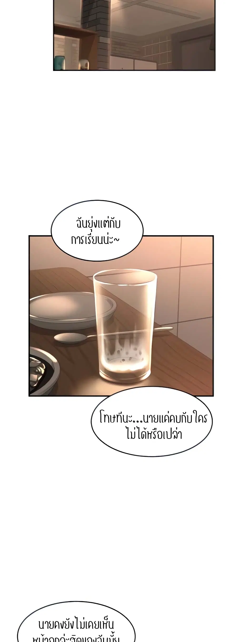Sextudy Group ตอนที่ 69 — หน้า 8 จาก 64
