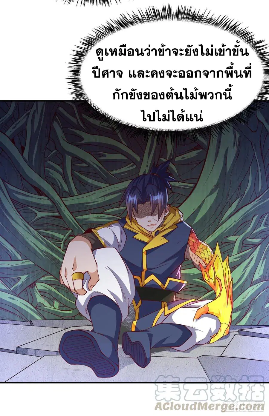 Wu Ni ตอนที่ 160 — หน้า 11 จาก 38