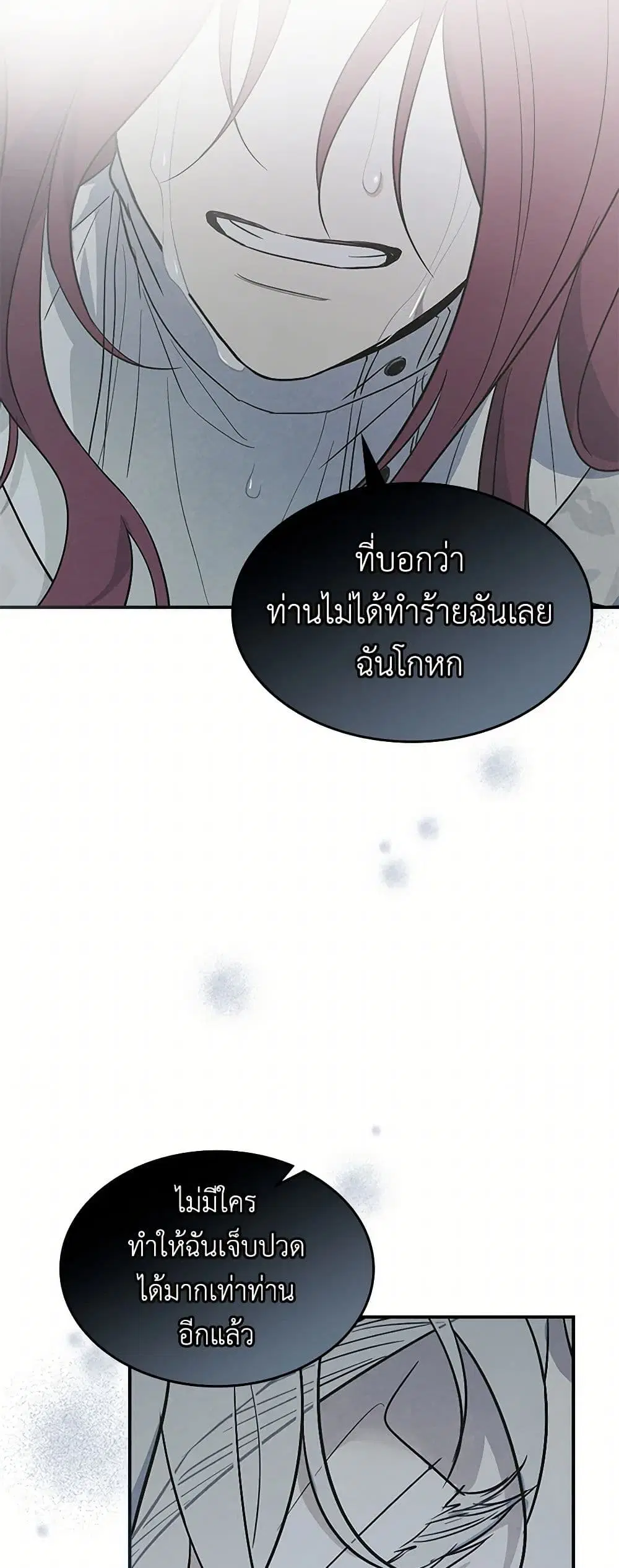 The Lady and the Beast ตอนที่ 165 — หน้า 4 จาก 41