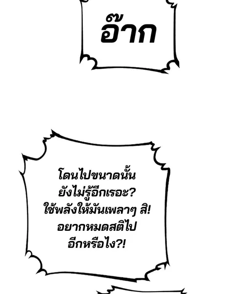 The Player ตอนที่ 40 — หน้า 75 จาก 119