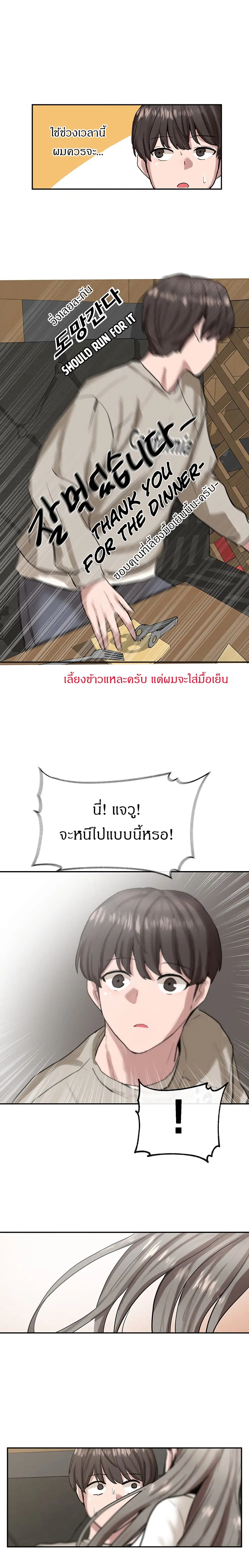 Theater Society (Circles) ตอนที่ 16 — หน้า 22 จาก 24
