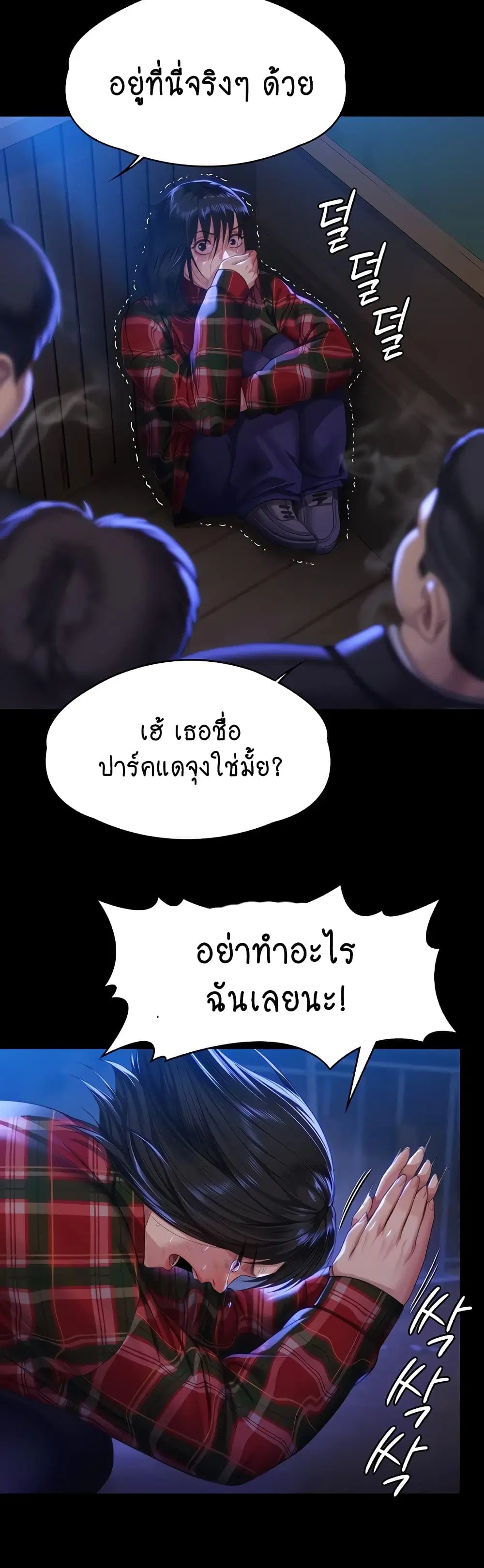 Queen Bee ตอนที่ 313 — หน้า 26 จาก 60