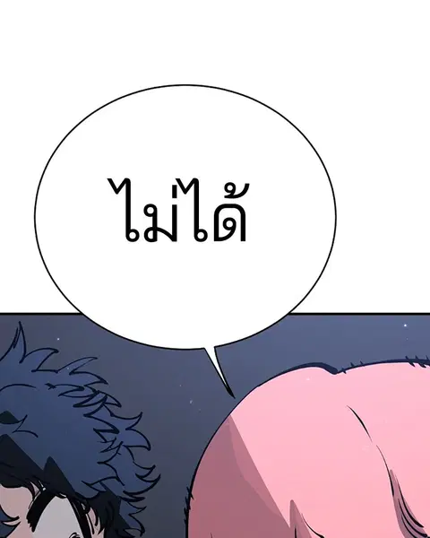The Player ตอนที่ 47 — หน้า 22 จาก 129