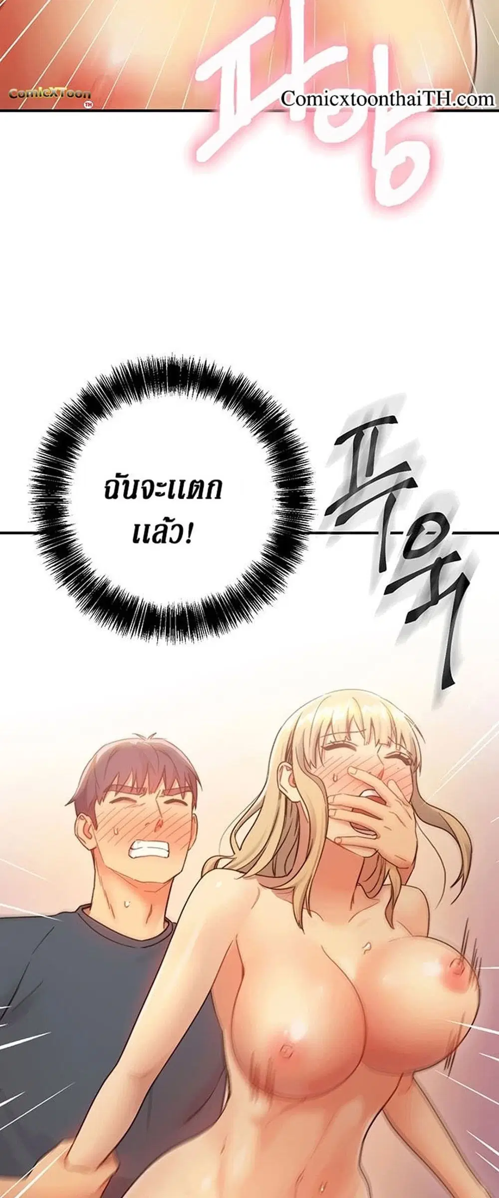 Stepmother Friends ตอนที่ 25 — หน้า 47 จาก 58