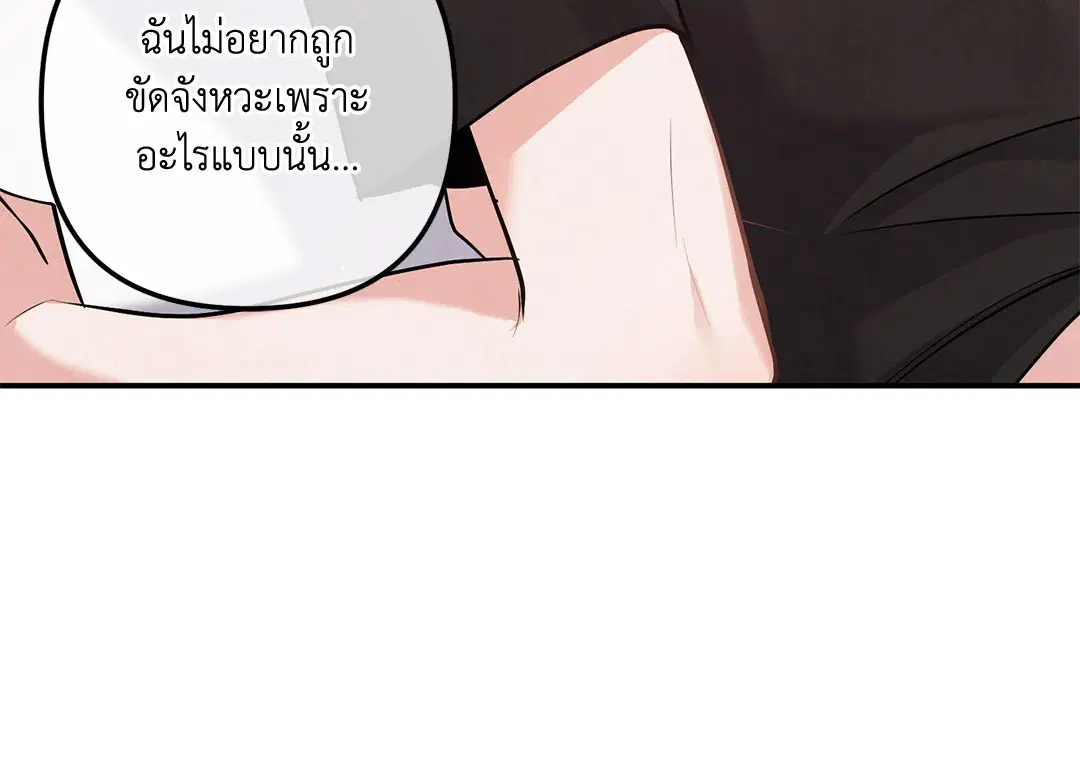 Roses and Champagne ตอนที่ 73.04 — หน้า 34 จาก 57
