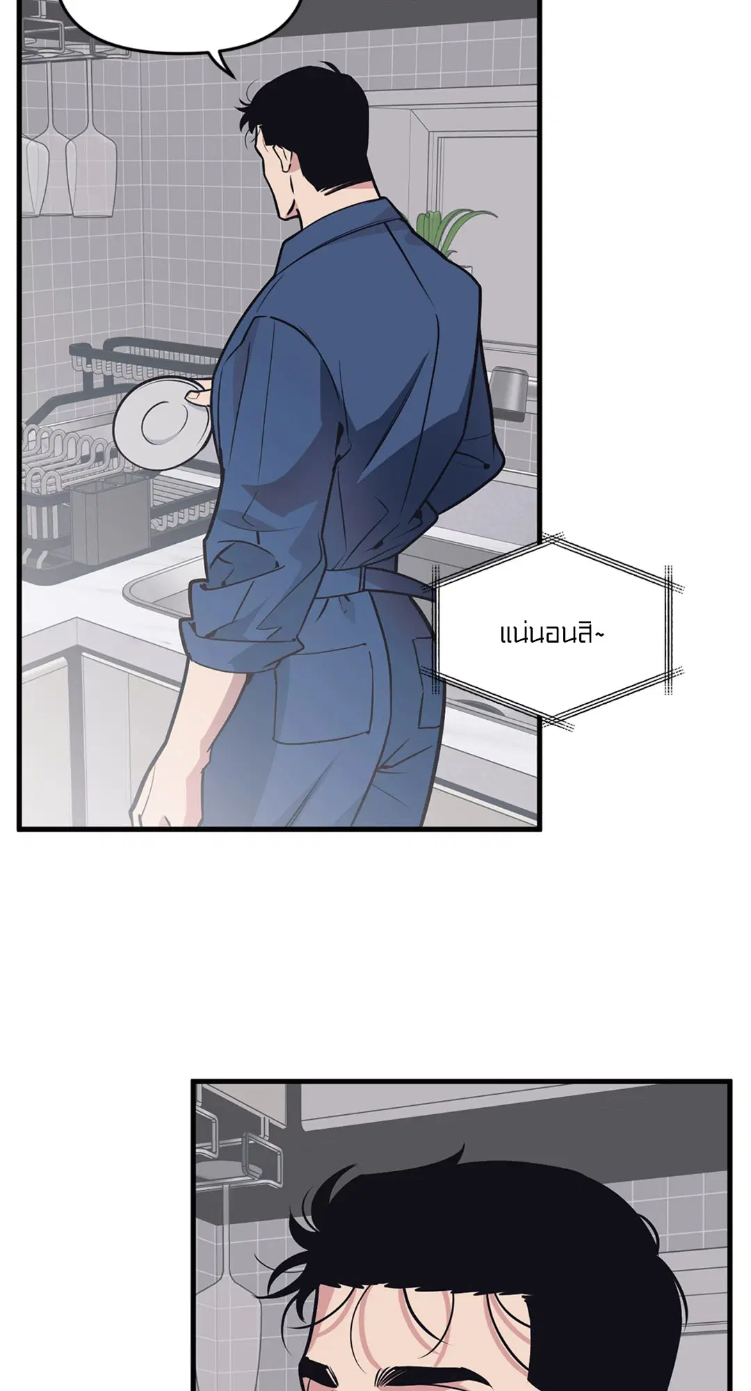 Full Volume ตอนที่ 76.37 — หน้า 4 จาก 66
