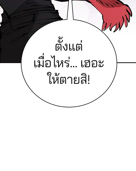 The Player ตอนที่ 56 — หน้า 130 จาก 138