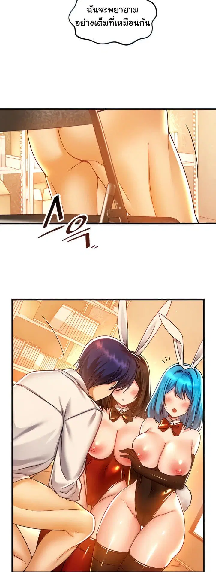 Trapped in the Academy’s Eroge ตอนที่ 43 — หน้า 6 จาก 52