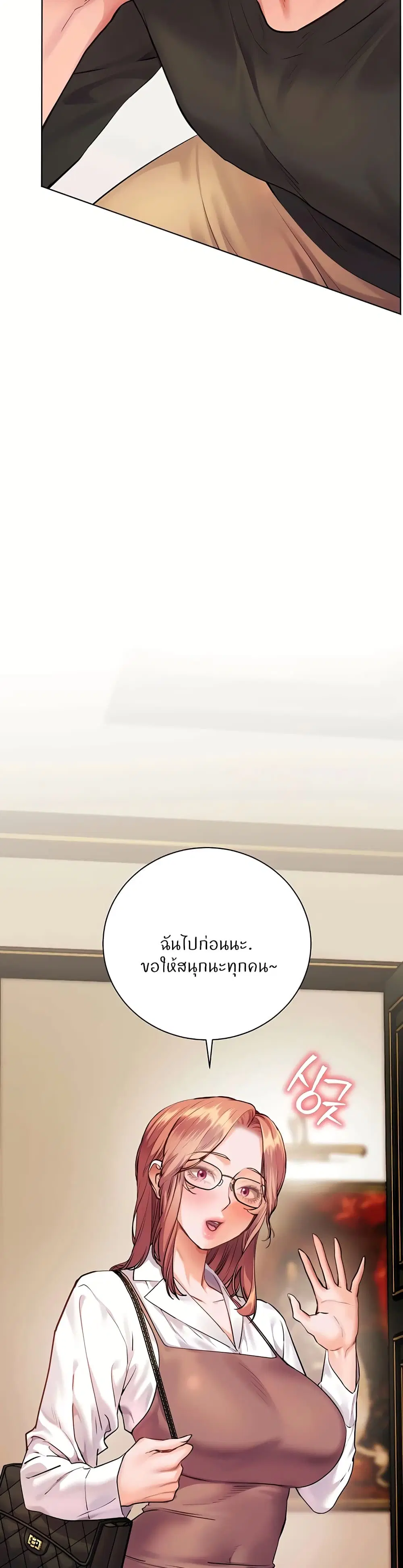 Teacher’s Efforts ตอนที่ 109 — หน้า 17 จาก 60