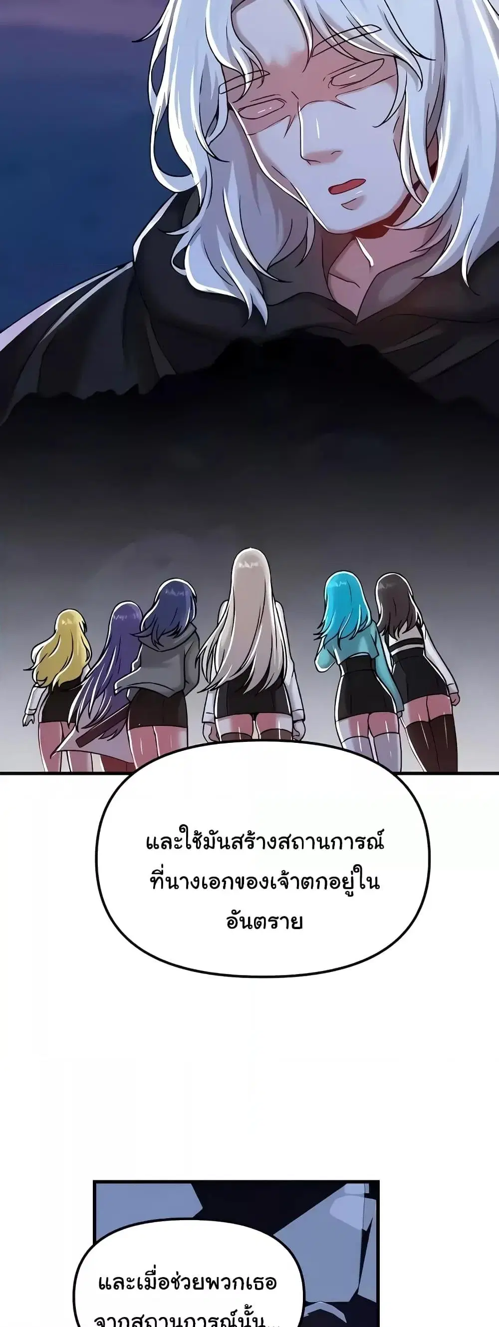 Trapped in the Academy’s Eroge ตอนที่ 96 — หน้า 12 จาก 52