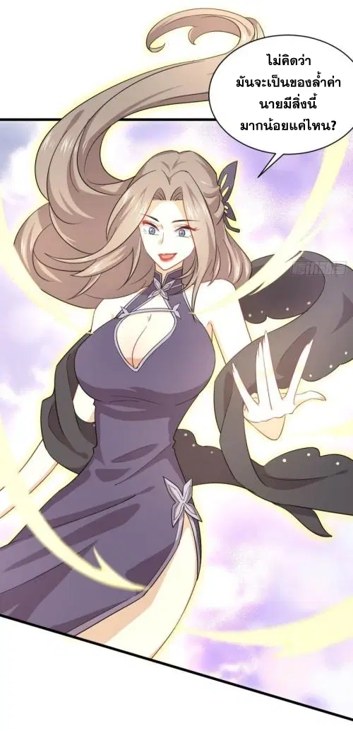 Immortal Swordsman in the Reverse World ตอนที่ 93 — หน้า 35 จาก 71