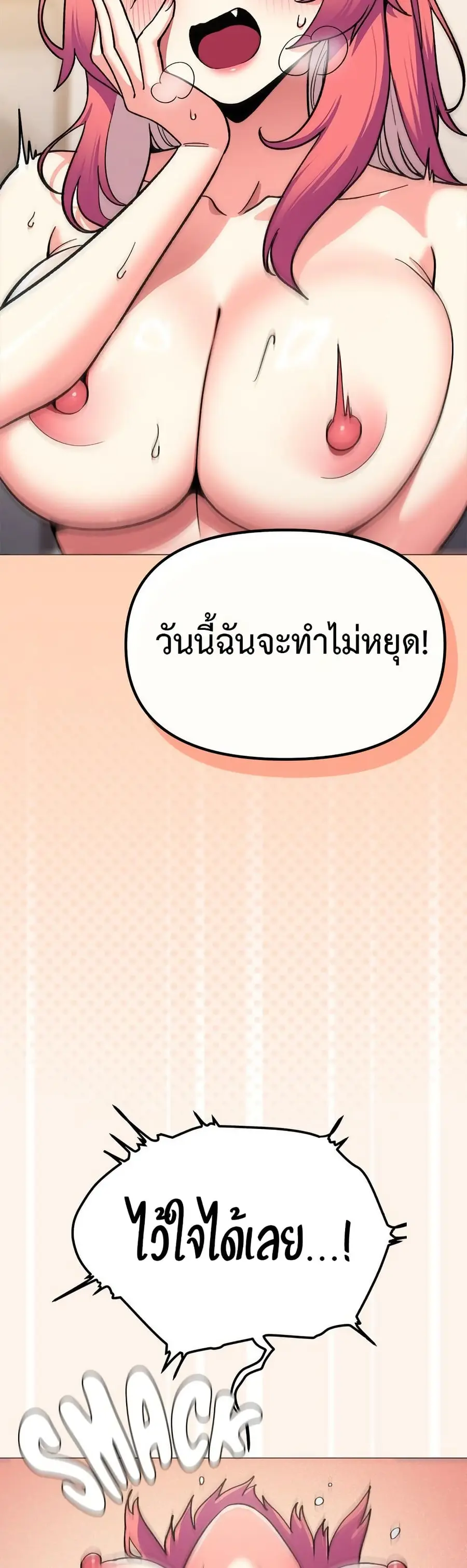 Stop Smoking ตอนที่ 59 — หน้า 21 จาก 63