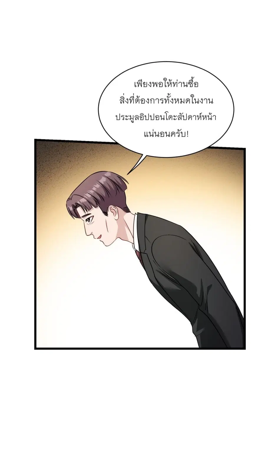 Became a Billionaire After Dog Licking Improperly ตอนที่ 31 — หน้า 20 จาก 42