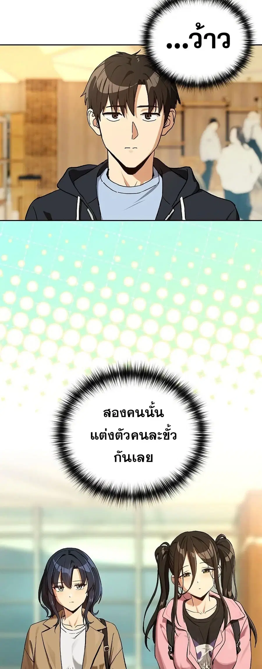After Work Love Affairs ตอนที่ 94 — หน้า 50 จาก 53