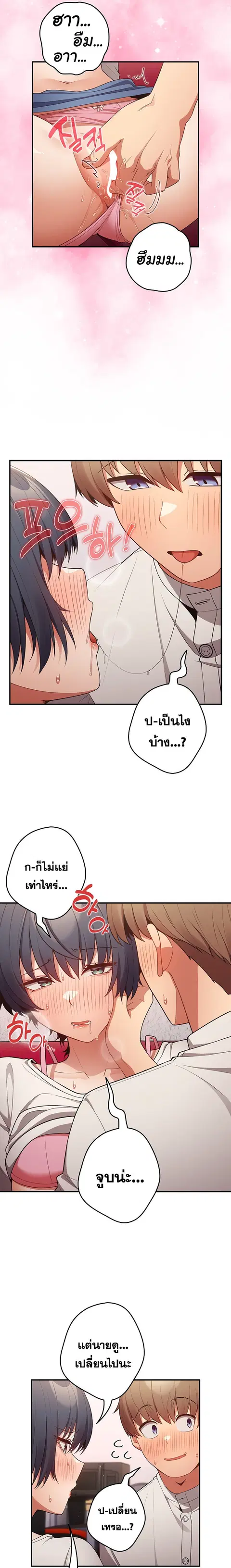 That’s Not How You Do It ตอนที่ 21 — หน้า 10 จาก 20