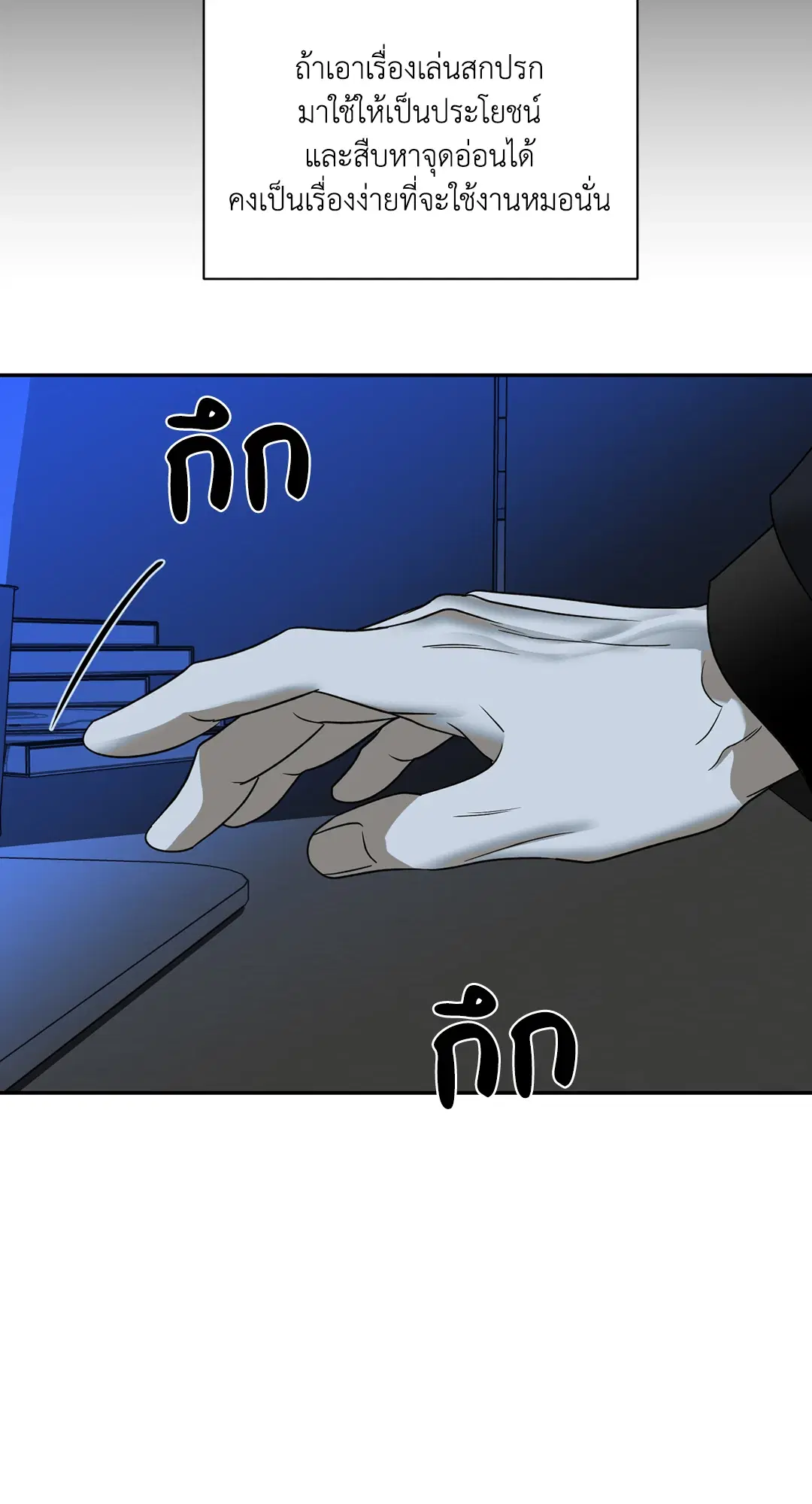 Shutline ตอนที่ 45 — หน้า 44 จาก 72