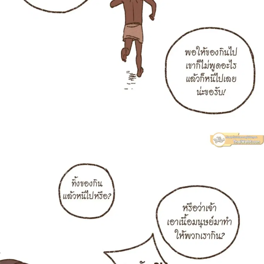 ENNEAD ตอนที่ 92 — หน้า 33 จาก 64