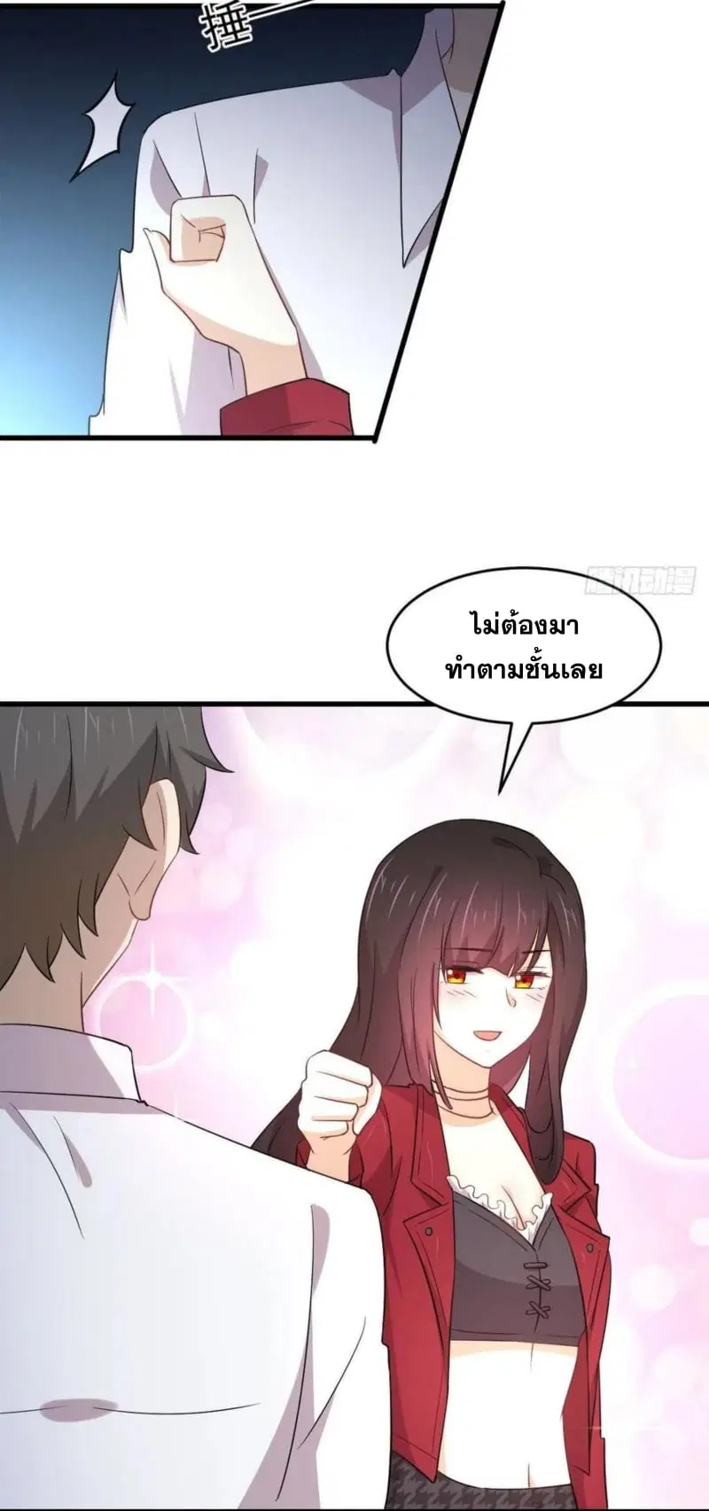 Immortal Swordsman in the Reverse World ตอนที่ 178 — หน้า 3 จาก 30